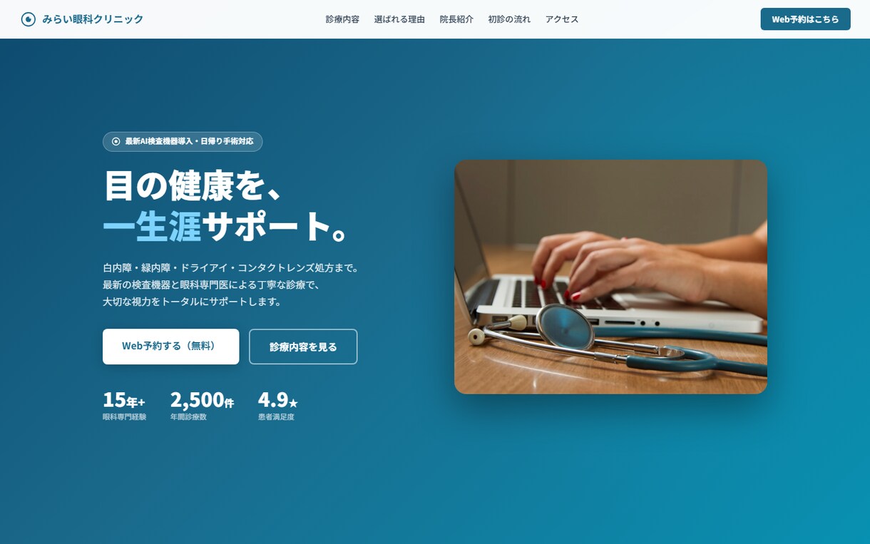 生成AI×60業種対応！AI品質保証LP制作します 生成AI×60業種LP・AI品質保証・最短3日納品 イメージ9