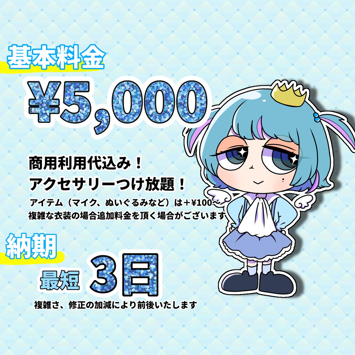 差別化したい配信者必見！個性的ミニキャラ作成します あなたやキャラクターを元に個性的なミニキャラを作成します イメージ3
