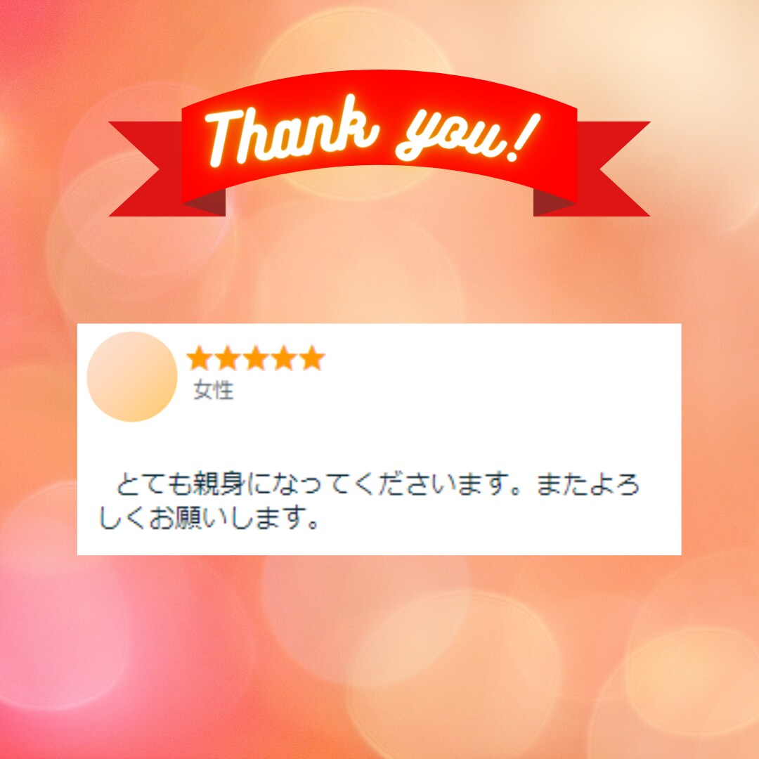 3日間無制限☆◤あなたのお話ゆっくり◢お聞きします 【話してスッキリ】気楽に雑談どんな話でも心の支えになります。 イメージ3