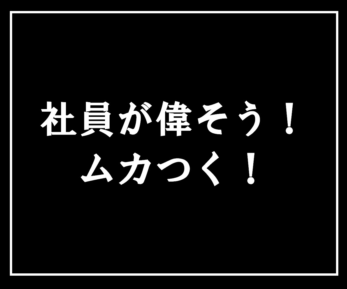 女性限定♡派遣女子のお悩み・怒りお聞きします 2人だけの秘密⚡ぶちまけてください！イライラ/怒り/理不尽 イメージ4