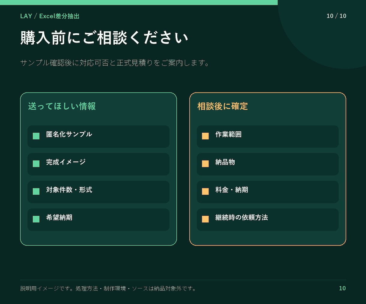 2つの表を比較して差分を一覧化します 追加・削除・変更を元行つきで整理 イメージ10