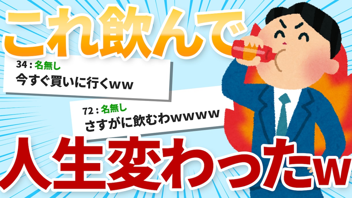 2chまとめ・ずんだもんサムネイル作ります YouTubeでよく見る！あのサムネイルを作ります イメージ1