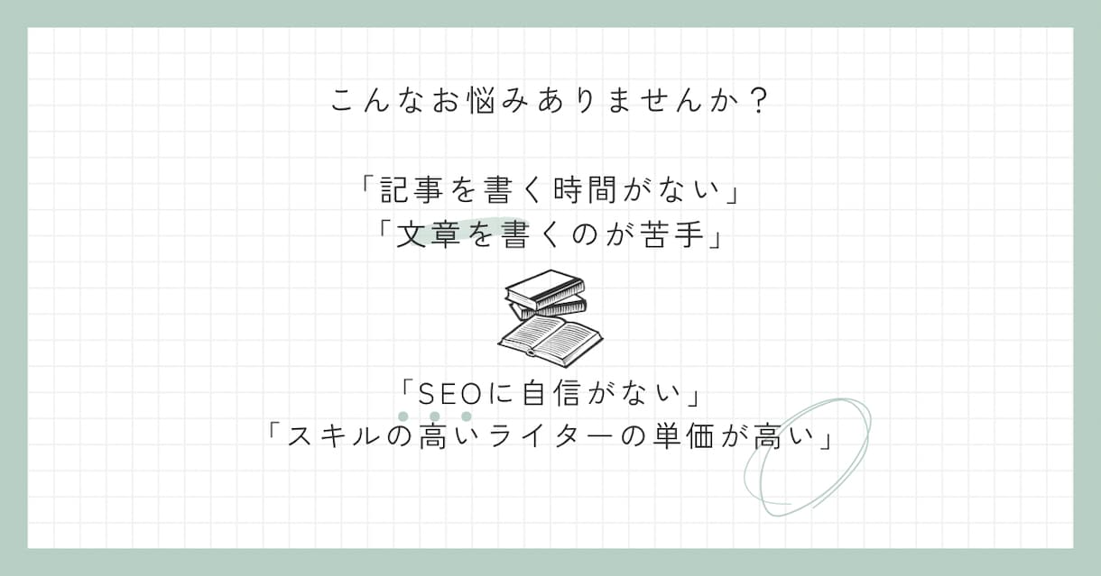SEO対策◎1文字1円でご希望の記事を書きます SEOに強い！3000文字〜どんな記事でも執筆します イメージ2