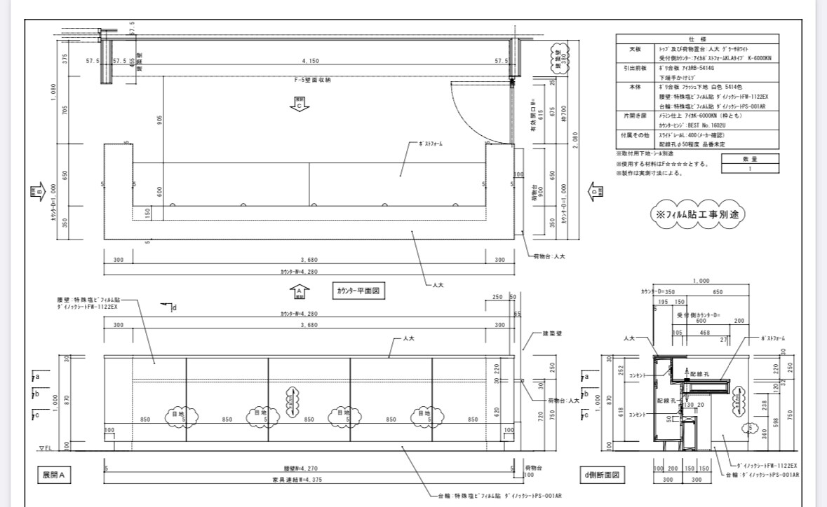建築工事の図面、施工図作成いたします 基本設計を元に施工図、手書き図面をCAD化など建築相談。 イメージ7