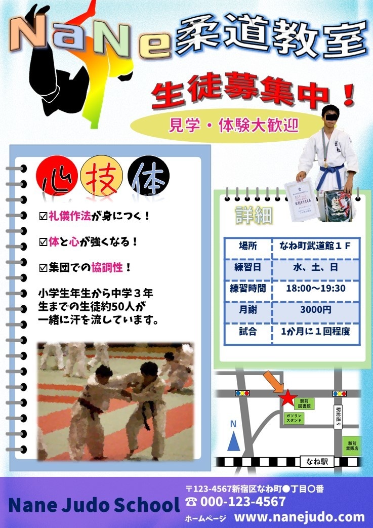 チラシ、ポスター！募集や宣伝用を美しく作ります イベント、サークル等の募集や宣伝を行いたい方！ イメージ2