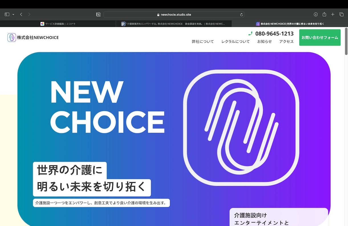 ベンチャー社長がホームページを作成します ITベンチャー社長の私が見やすいサイトを作成します。 イメージ1
