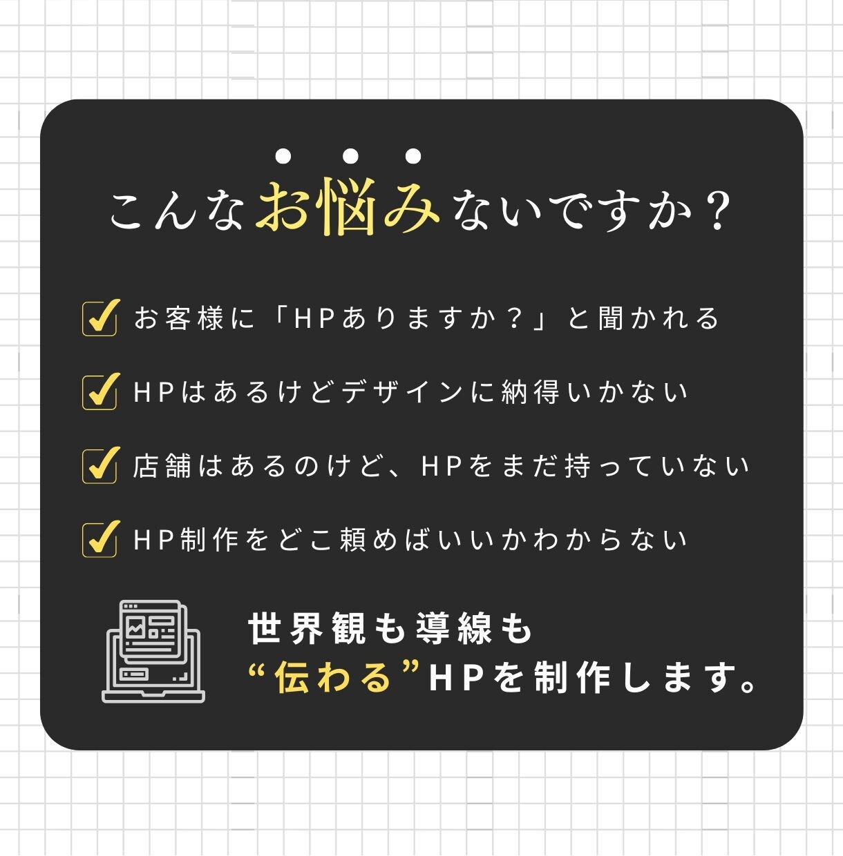 会社の信頼を伝えるためのホームページを制作します 会社紹介をシンプルに伝えたい方最小限でコストを抑えられます！ イメージ3