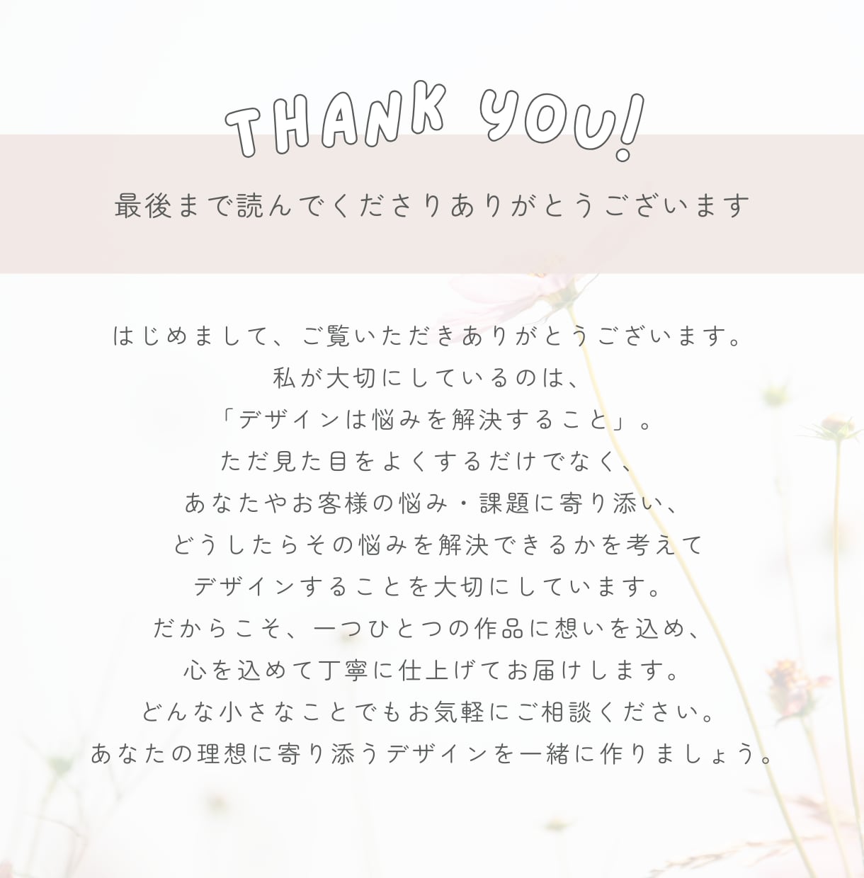 女性向けの画像制作、デザイン制作いたします やわらかな色合いで女性の「伝えたい」をカタチに イメージ6