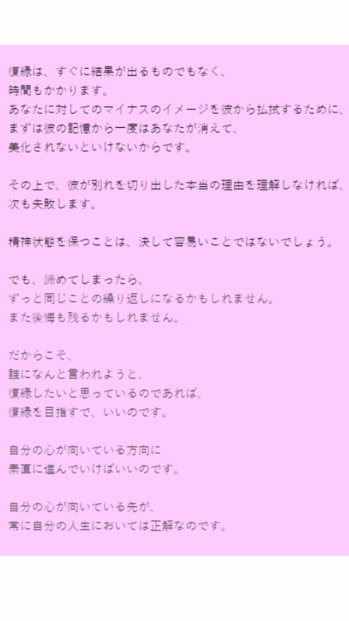 復縁のご相談に乗ります 大好きな人と復縁したいというお気持ちを成就させます！ イメージ4