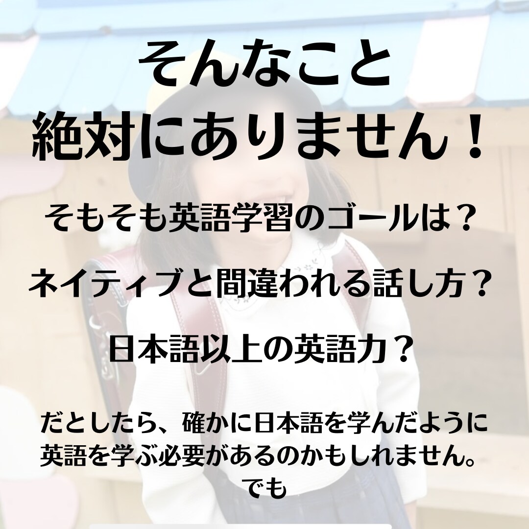 元中学英語教師が英語学習のお悩みに答えます 小学生のお子さんが少ない負担で効率よく英語を学ぶ方法 イメージ3