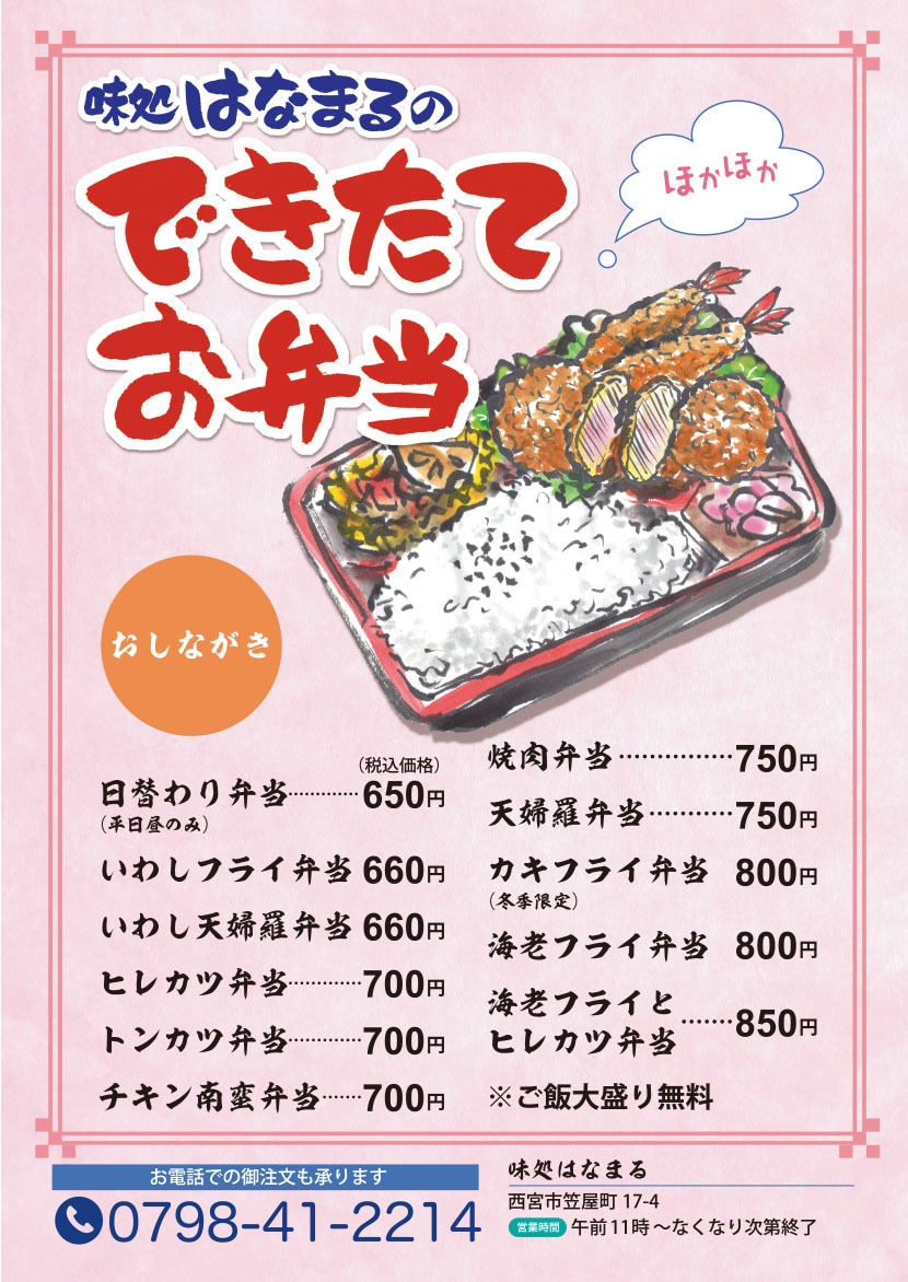 筆描きのイラスト・描き文字制作しています 飲食店メニュー、手描きPOPなどをデータにして納品します。 イメージ4