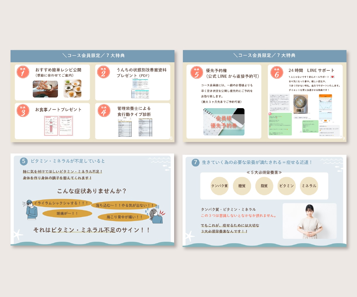 シンプルおしゃれな図解作成します 発信画像もおしゃれに♪女性向けデザインが得意です イメージ8