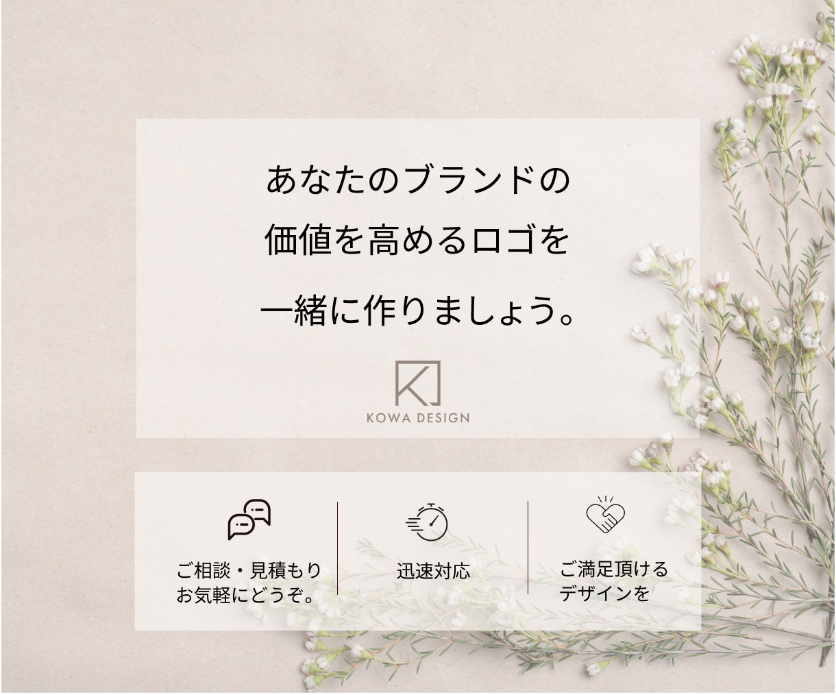 シンプルで洗練されたロゴを丁寧に制作します 思いをカタチにするロゴをご提案します。 イメージ5