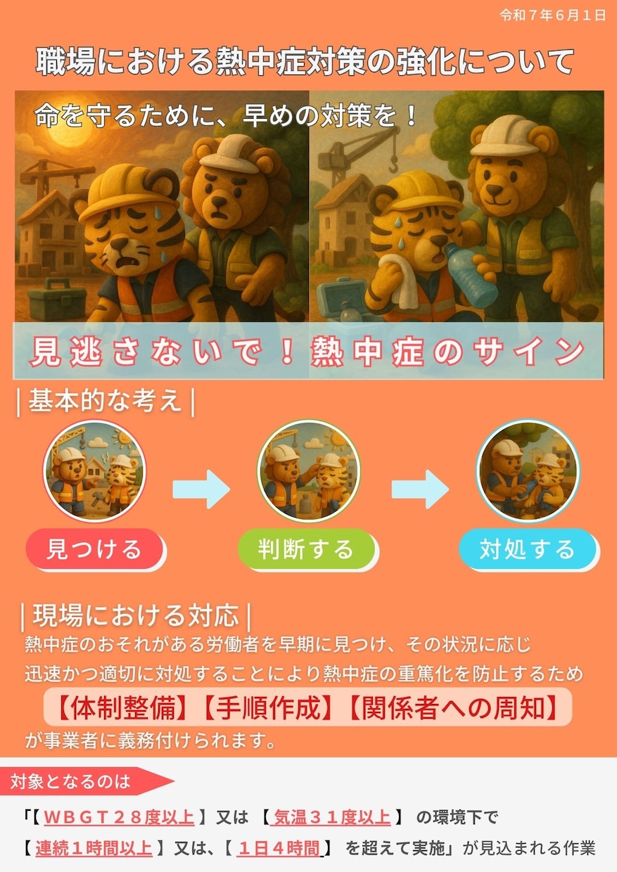 可愛い画に魅了される『チラシ・ポスター』制作します 動物キャラで可愛くやさしく、心に留まるポスターを目指します！ イメージ4