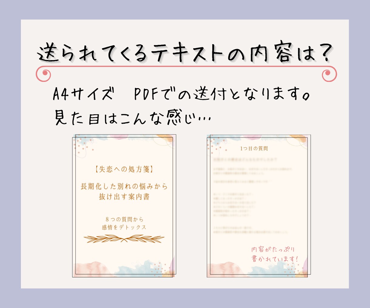 失恋した心を癒す10日間サポートをお届けします 悩みを相談しながら、一緒に新しい一歩を踏み出してみませんか？ イメージ5
