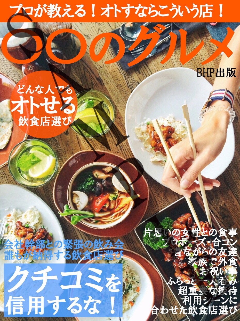 電子書籍の表紙作成代行をします あなたのイメージにぴったりとあうものを創ります！ イメージ7