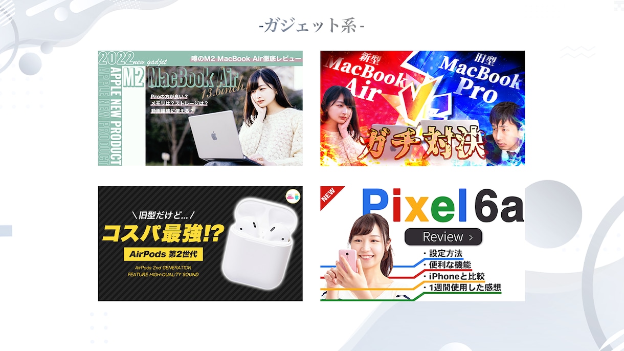 忙しい方に代わってサムネイルを制作いたします 良いコンテンツ作りのためにサムネ制作時間を節約しませんか？ イメージ4