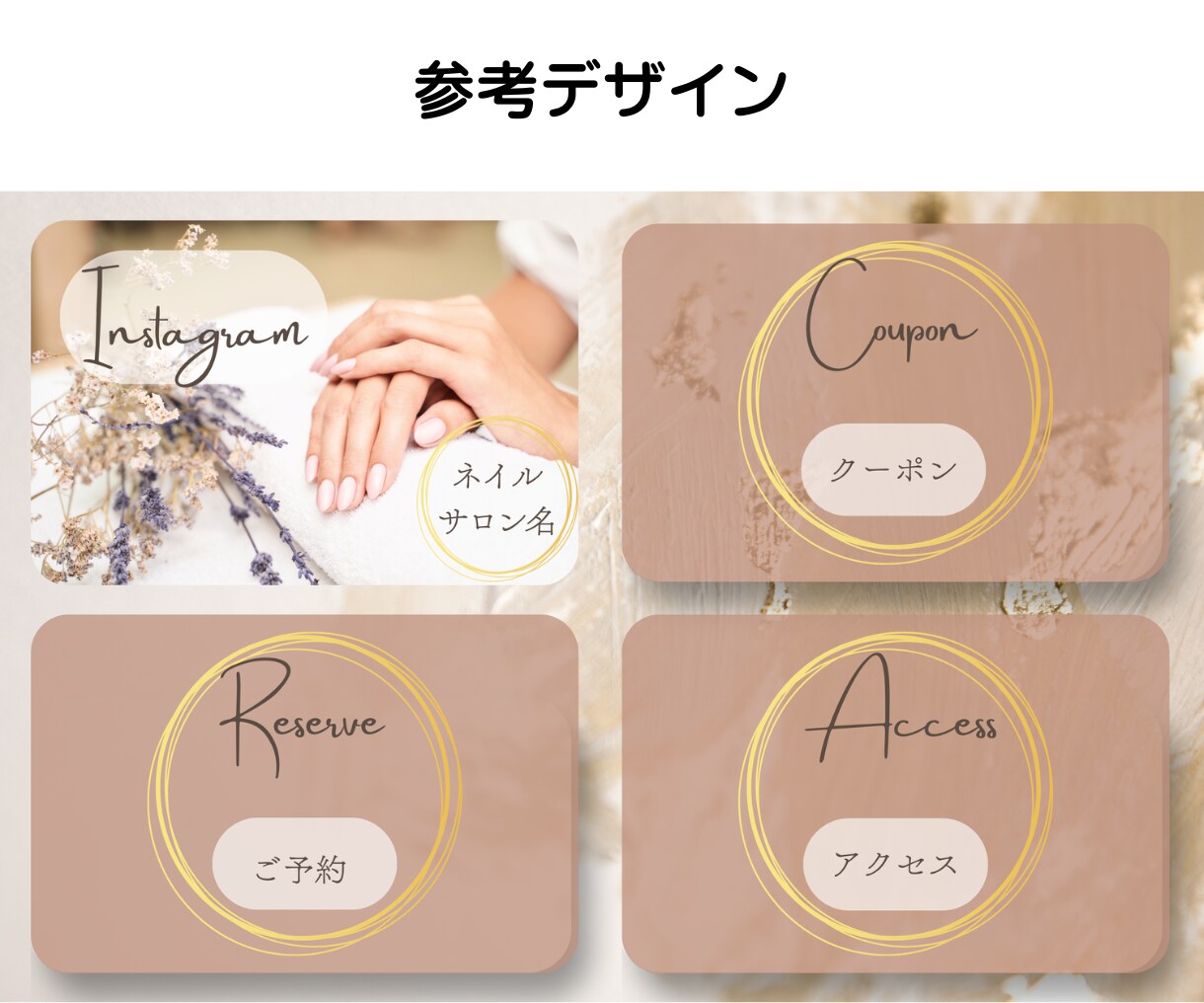 集客力UPする！LINEリッチメニュー作成します 心を掴むデザインで、ファン作りと集客を支援します！ イメージ6