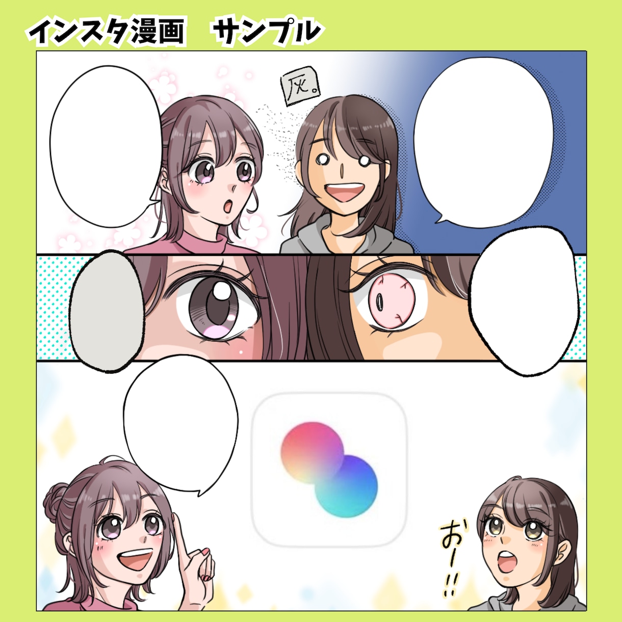 広告漫画デビュー価格！先着5組最安値で制作します 品質もクオリティも妥協しない広告漫画ここにあります！ イメージ7