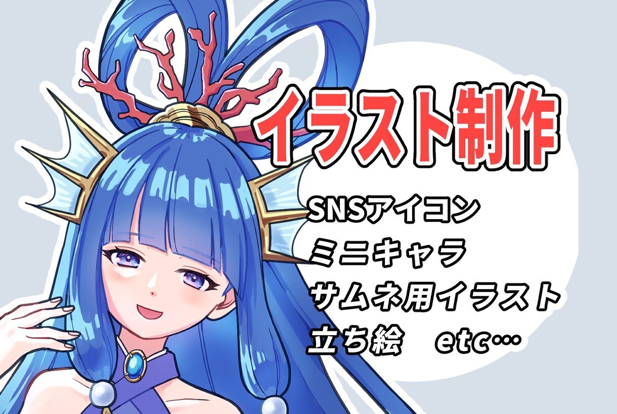 現在お急ぎ対応可！アニメ塗りイラストを制作します ミニキャラ制作や簡単な漫画制作も可能です！ イメージ1
