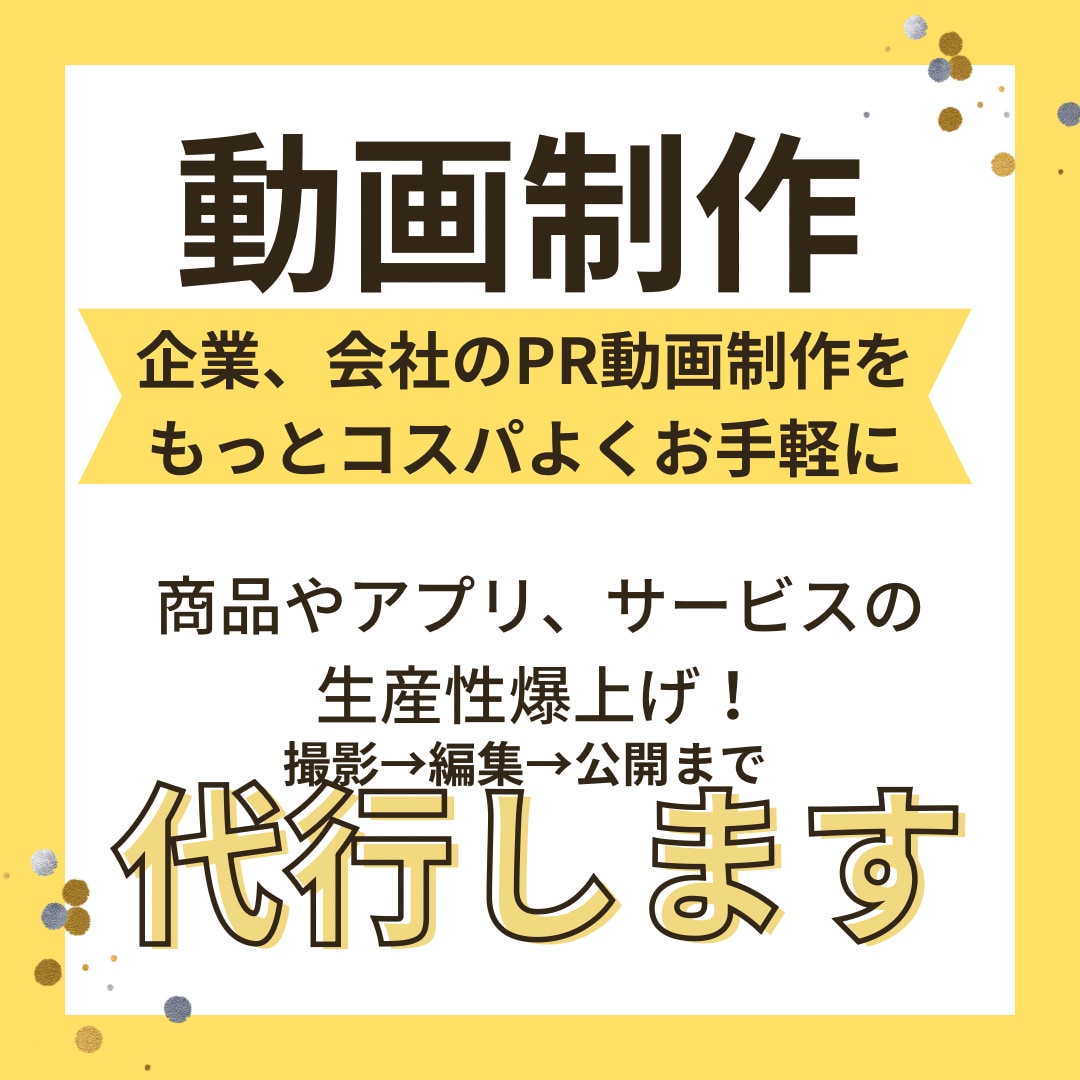 商品、アプリのPR動画を作成・SNS投稿代行します 売上につながる商品PR動画制作！SNS投稿までワンストップ！ イメージ1