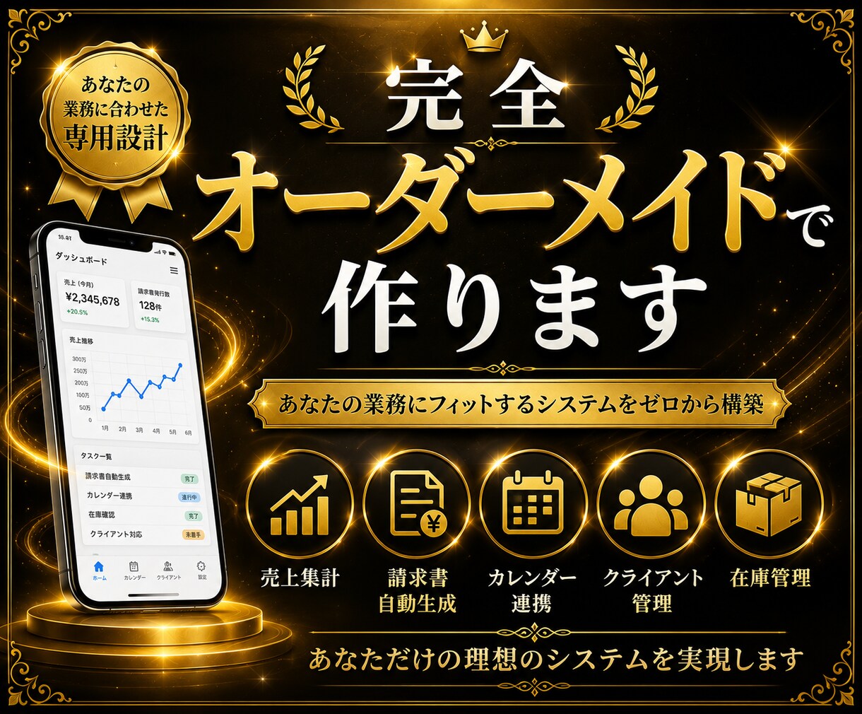 あなたの業務に合わせたGASシステムを作成します オーダーメイドで業務の手作業をゼロにします イメージ3