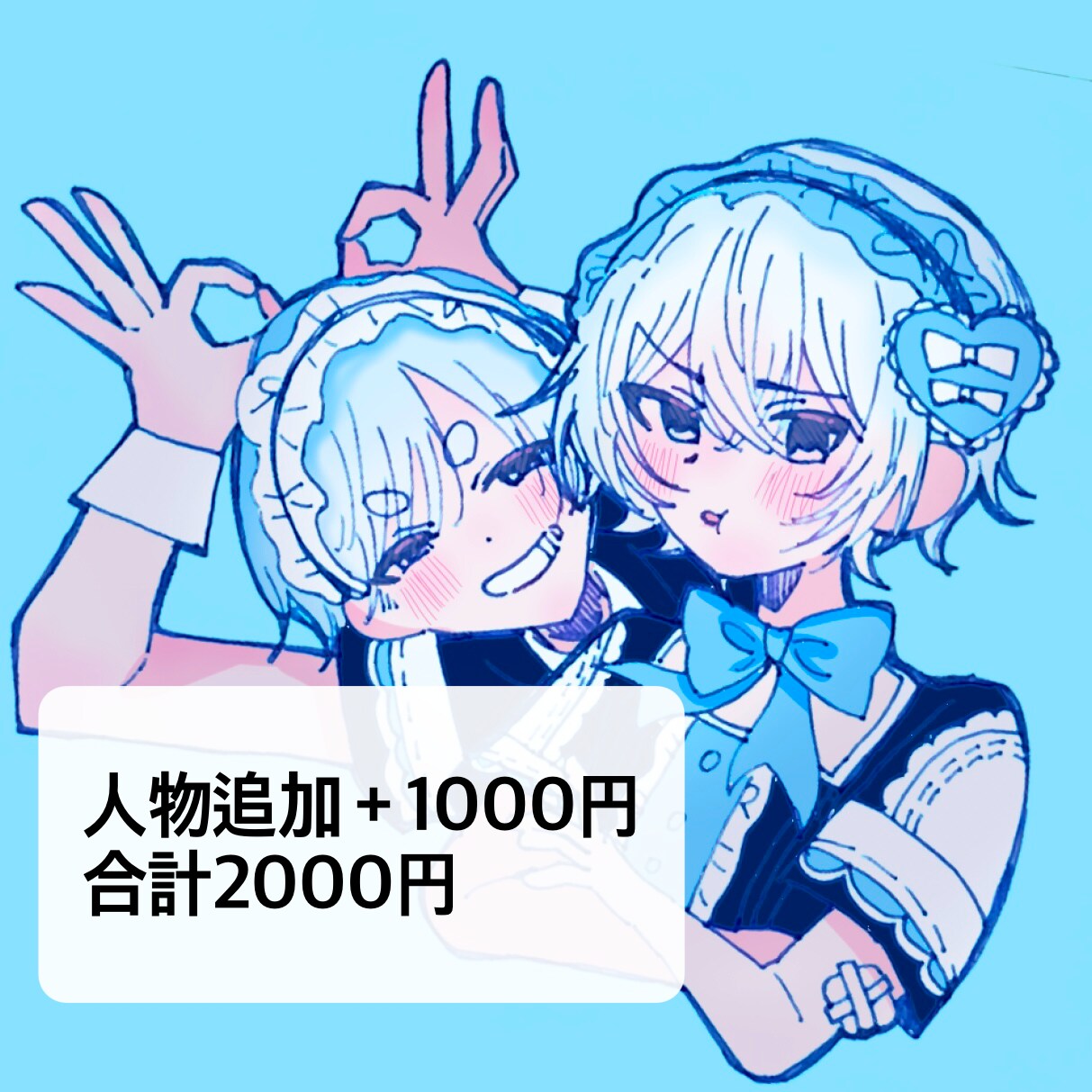 最短1日〜納品　安価でアイコン描きます SNSなどのアイコンで使えるイラストを1000円~作成します イメージ3