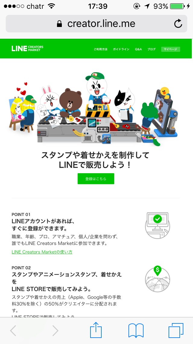 LINEスタンプ作成から宣伝までお手伝いします スタンプを売ってみたい人、パソコンが苦手な人是非お試しあれ！ イメージ3