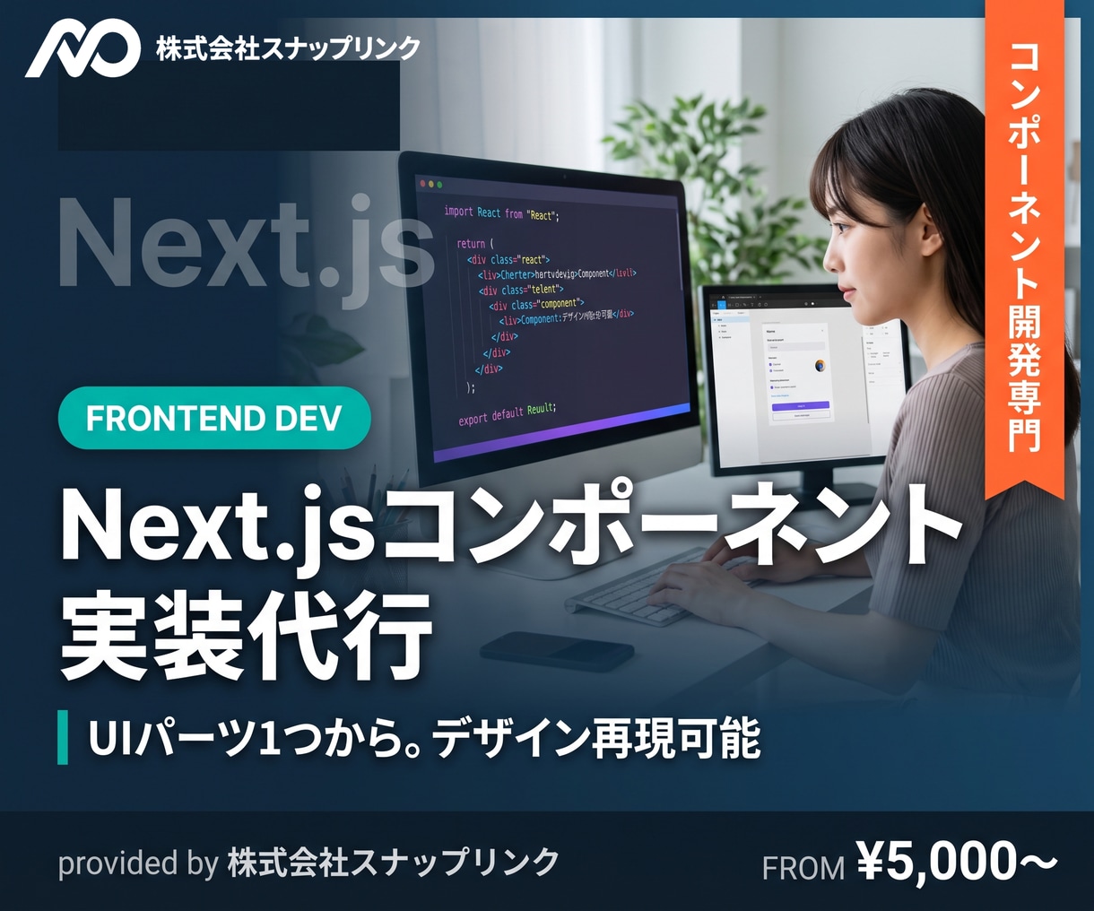 Next.jsのコンポーネントを実装します UIパーツ1つから承ります。デザイン再現可能 イメージ1