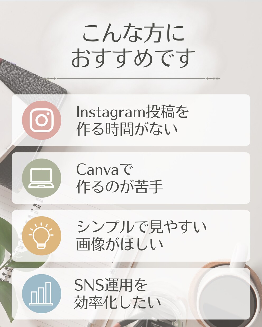 CanvaでInstagram画像を1枚作成します 見やすく伝わる投稿画像を丁寧に作成します イメージ3