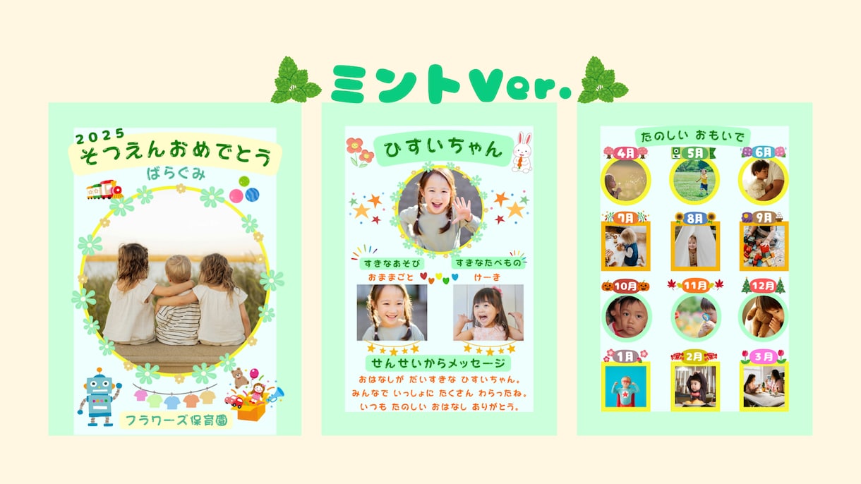 Canva無料版編集可：卒アル5色セット作ります 【卒園アルバム】5色テンプレ／表紙・個人・思い出ページ イメージ5