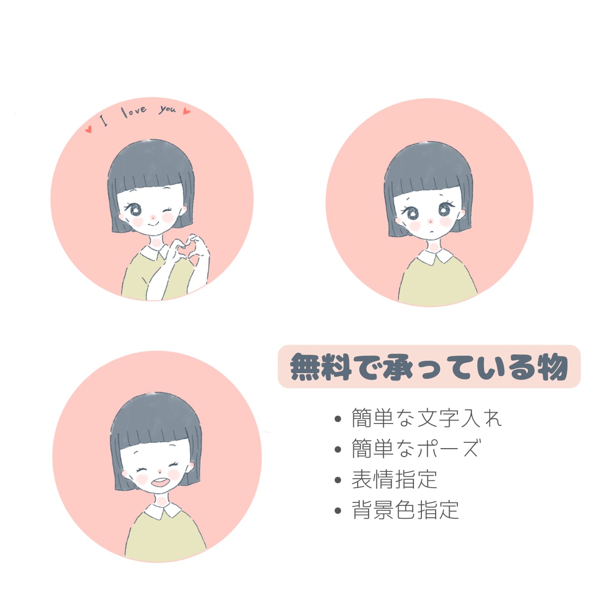 目を惹く、ゆるふわで可愛いイラスト描きます SNSのアイコンや押絵、ウェルカムボードも承ります！ イメージ2