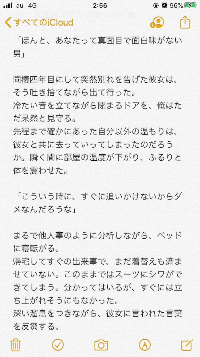 あなたの為の配信用朗読台本を書きます pixivフォロワー数500人超え、現ライバーが書きます イメージ4