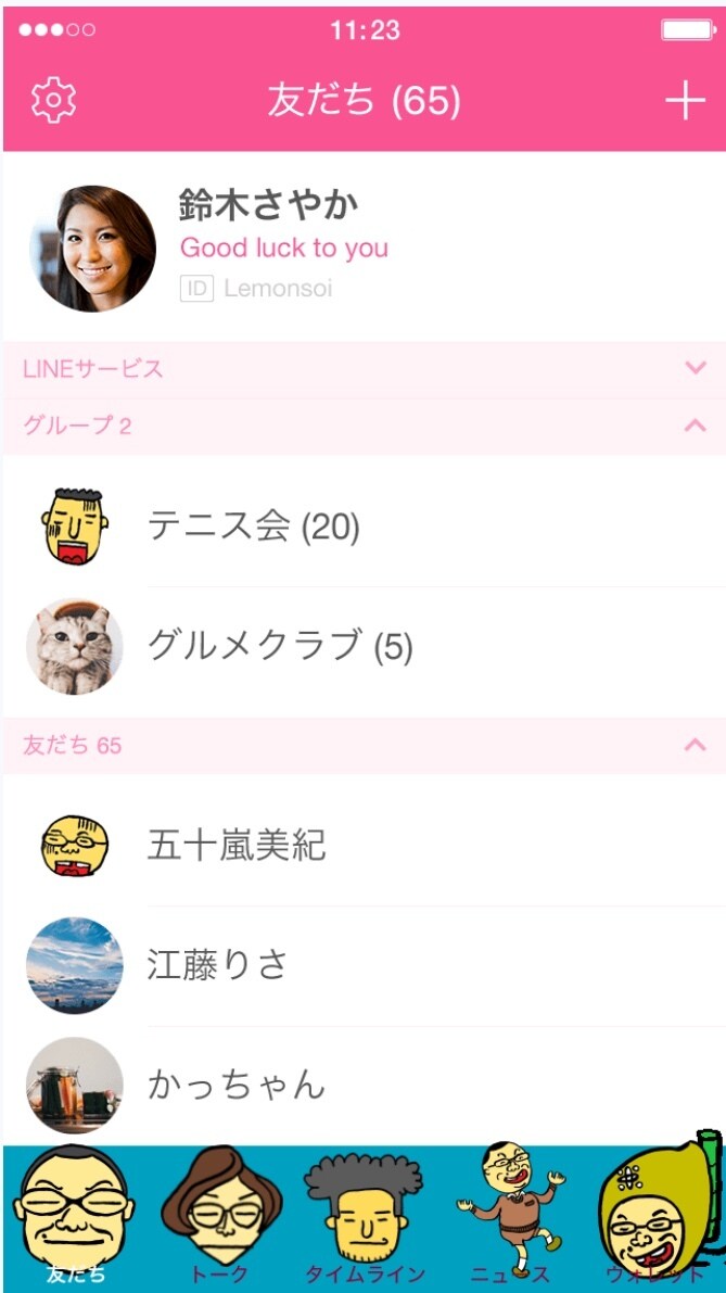 新作出品！LINEの着せ替え作ります 自分だけのオリジナルLINE着せ替えが欲しい人限定。 イメージ2