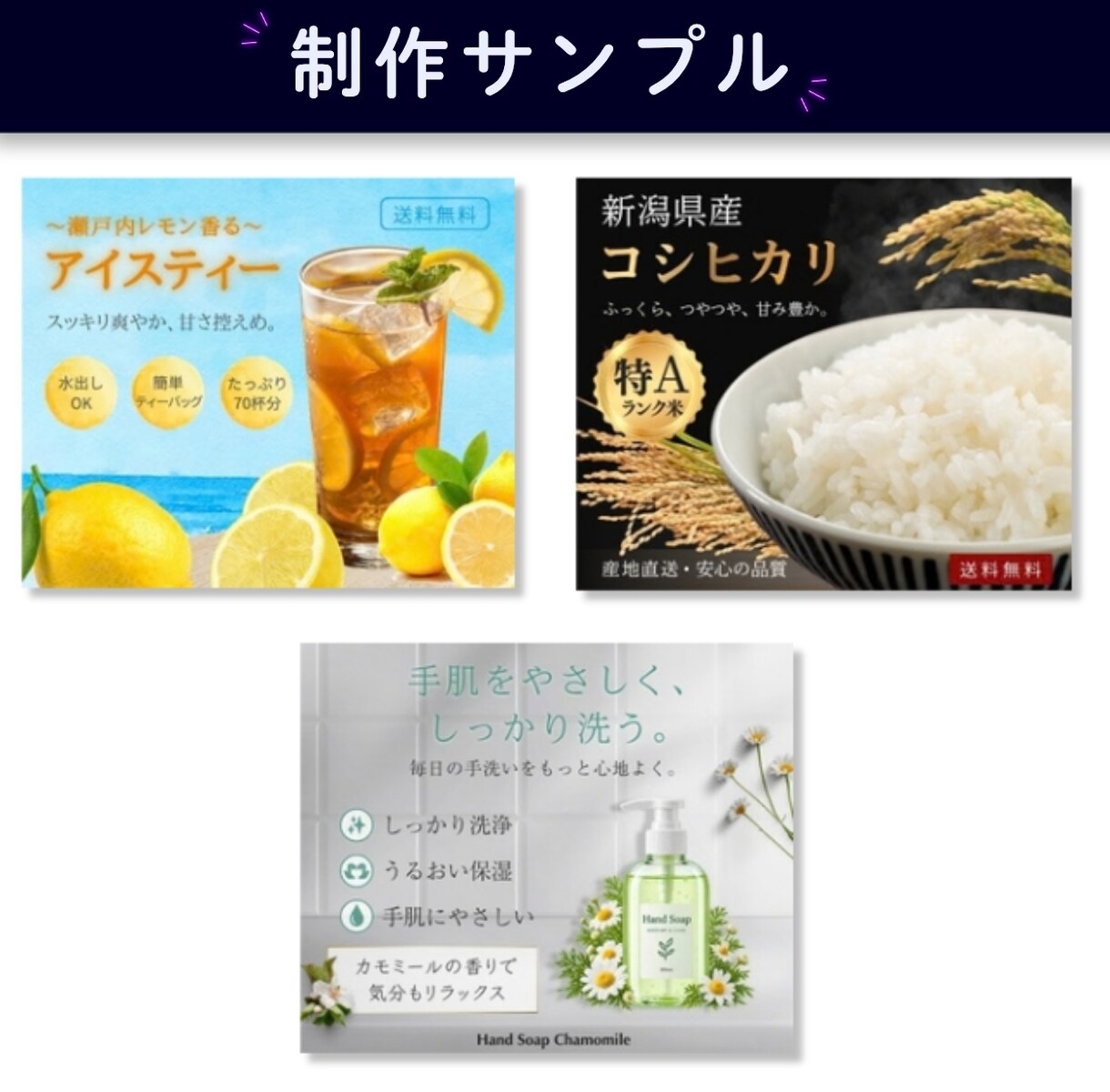 バナー、SNS広告などの画像を丁寧に制作いたします 実績掲載にご協力いただける方「限定5名様」まで特別価格！ イメージ3