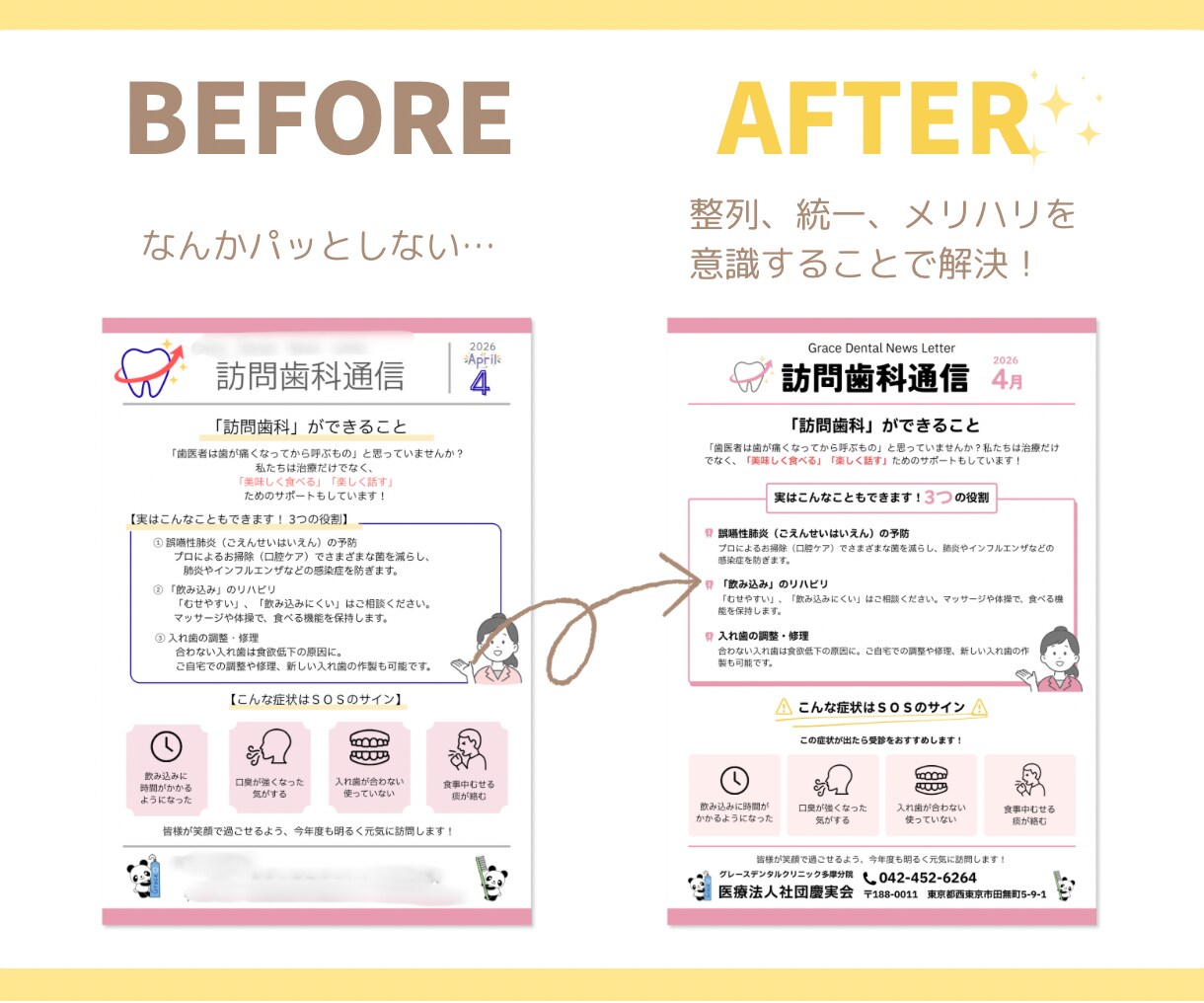 データプレゼント!チラシデザイン添削します 初めてデザインをした方向け!デザイン迷子さん、ご相談ください イメージ6
