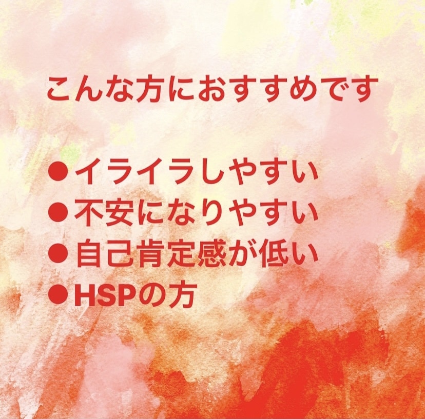 抑うつを克服しストレスフリーになった方法教えます HSP当事者のホテルマンが全力サポート！豪華2種類PDF付き イメージ5