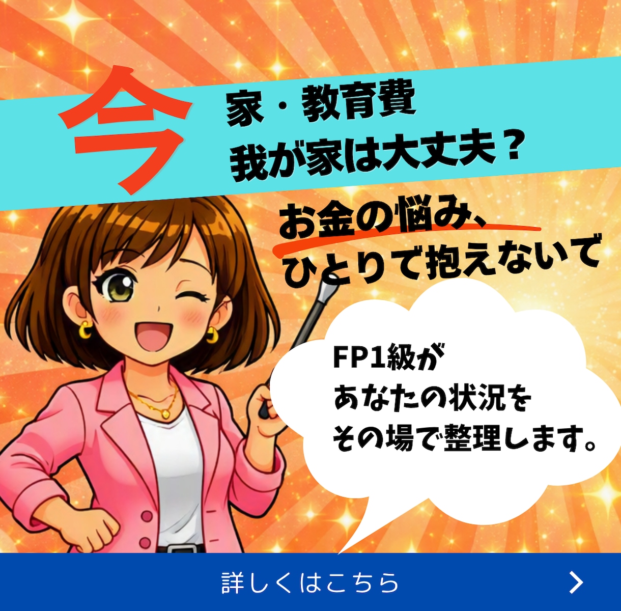 住宅ローン・教育費・将来資金計画の悩みを整理します 「家を買って大丈夫？教育費は？」将来の大きな支出の不安を解消 イメージ1