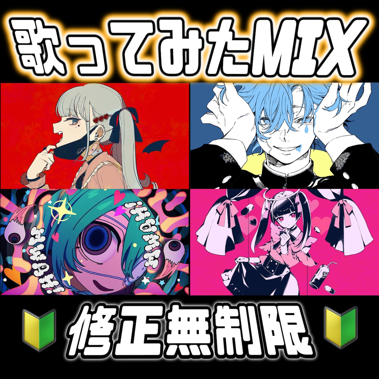 あなたの歌を最強&素敵に仕上げます 素敵な音源をより煌びやかに！！ イメージ1