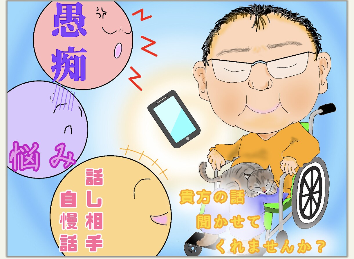 少しの時間でも大丈夫、貴方の話を真摯に聞きます 些細なことでもかまいません！私に聞かせてくれませんか？ イメージ1