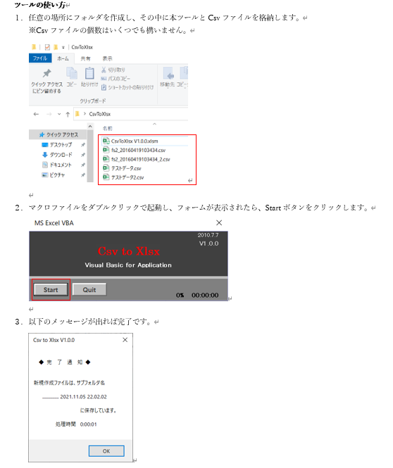 CsvをExcelに一括変換するツールを提供します Csvファイルの0抜けや文字化けに困っている方へ イメージ4