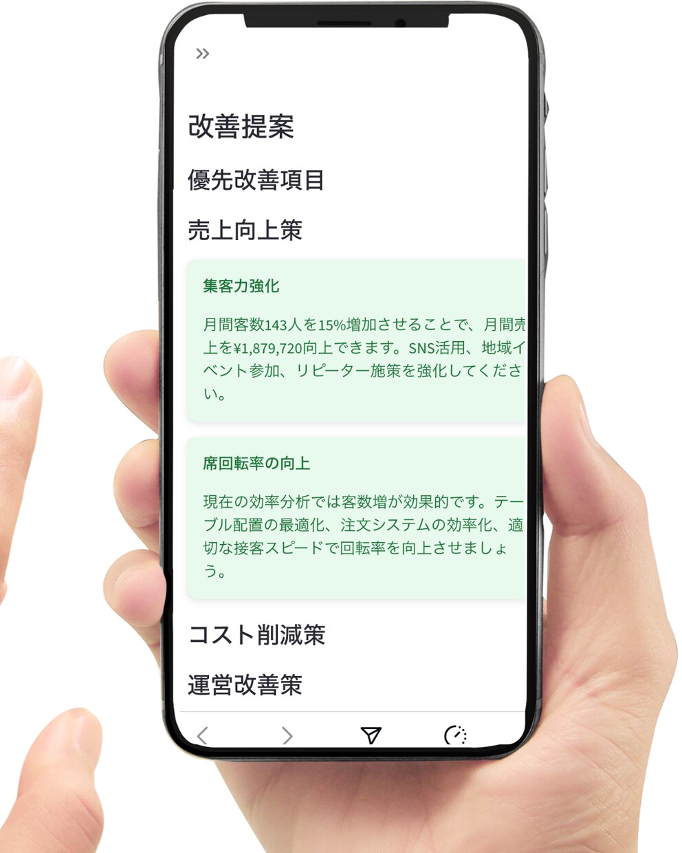 なんとなく経営がうまくいっていないを改善します 個人店舗特化！即対応！スピード感のあり、高品質な結果をお届け イメージ7