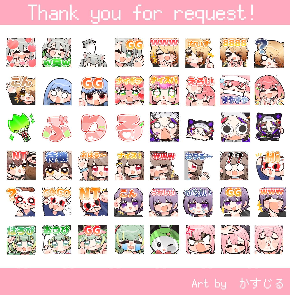 企業実績あり！ 配信用スタンプを作成いたします セット割引あり！アニメーションスタンプも作成できます。 イメージ3