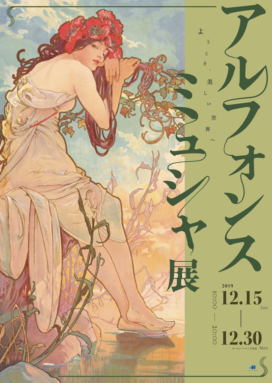 高クオリティな舞台・個展のポスター作ります 【低予算で高クオリティ】お店のポスターも承ります！ イメージ4