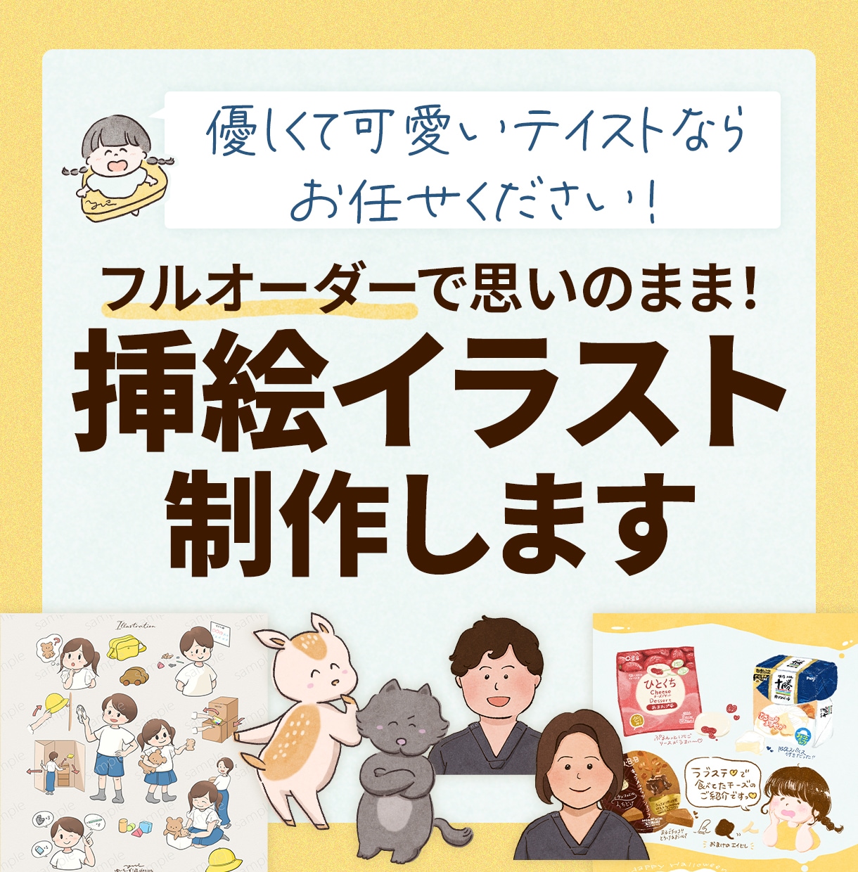 2点セット価格！可愛い小物・挿絵イラスト作成します HPや本など、新規の制作物に唯一無二の挿絵が必要な方へ イメージ1