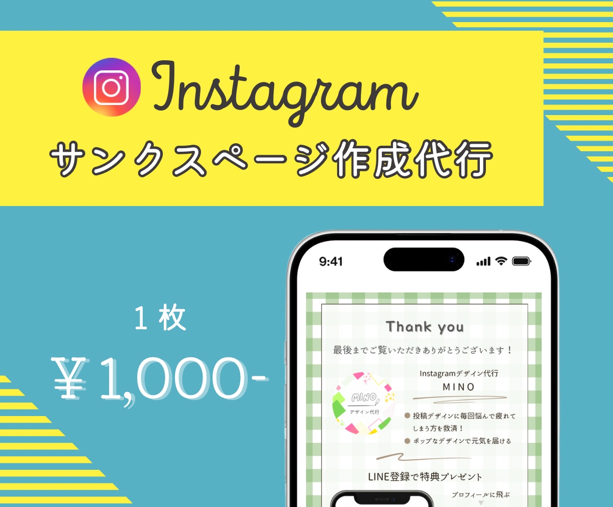 インスタ投稿のデザインで悩めるアナタの代行をします 投稿を考えるだけでくたくたな方！ポップなデザインで解決☀︎ イメージ1