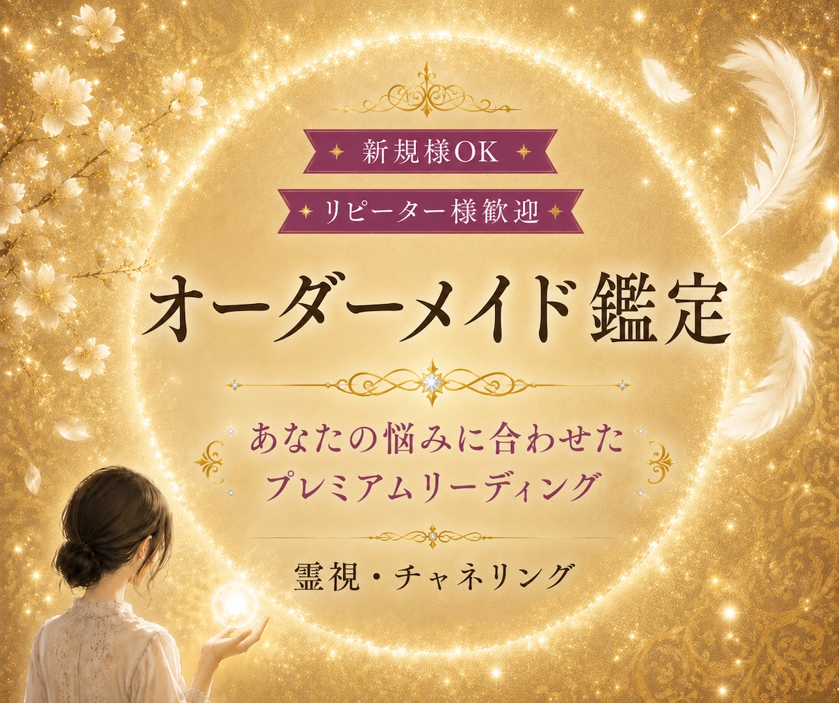 彼の本音・気持ち＋手紙や未来をまとめて鑑定します テーマ2件OK｜お手紙・未来・本音を自由に選べます（特典付） イメージ1