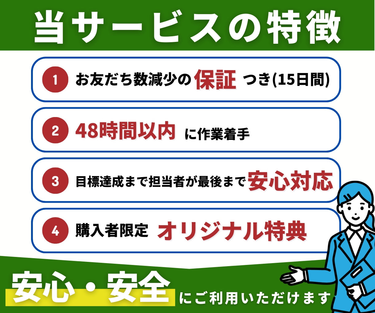 公式LINE｜お友だち＋１０００〜増加させます 20名限定7000円OFF【豪華特典付き】保証あり｜限定価格 イメージ3