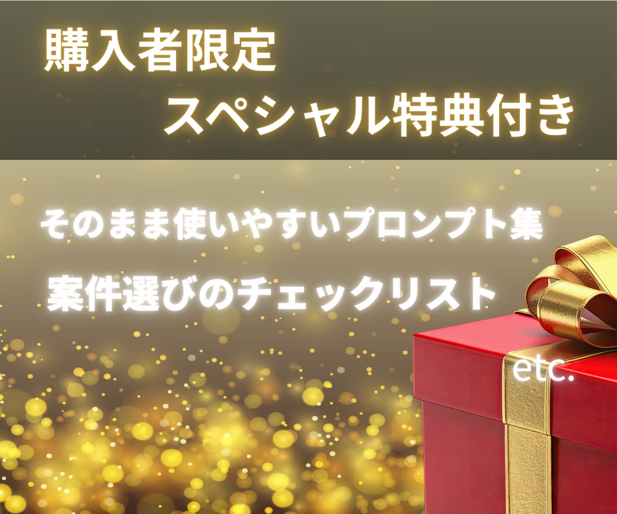 半自動化！AIを使ったアフィリエイト教えます 初心者でもOK！AI「Manus」を使ったアフィリエイト イメージ8