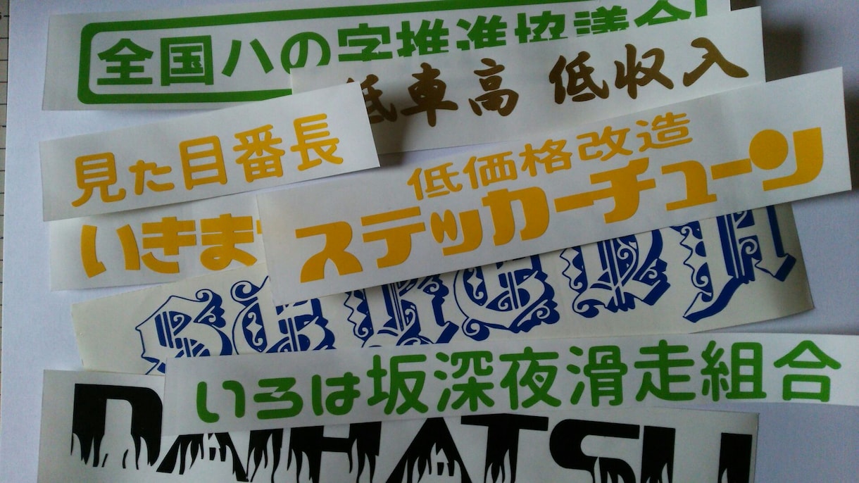 作業用ヘルメットの企業名ステッカー制作します 作業用ヘルメットの企業名・ネーム等に。 イメージ2